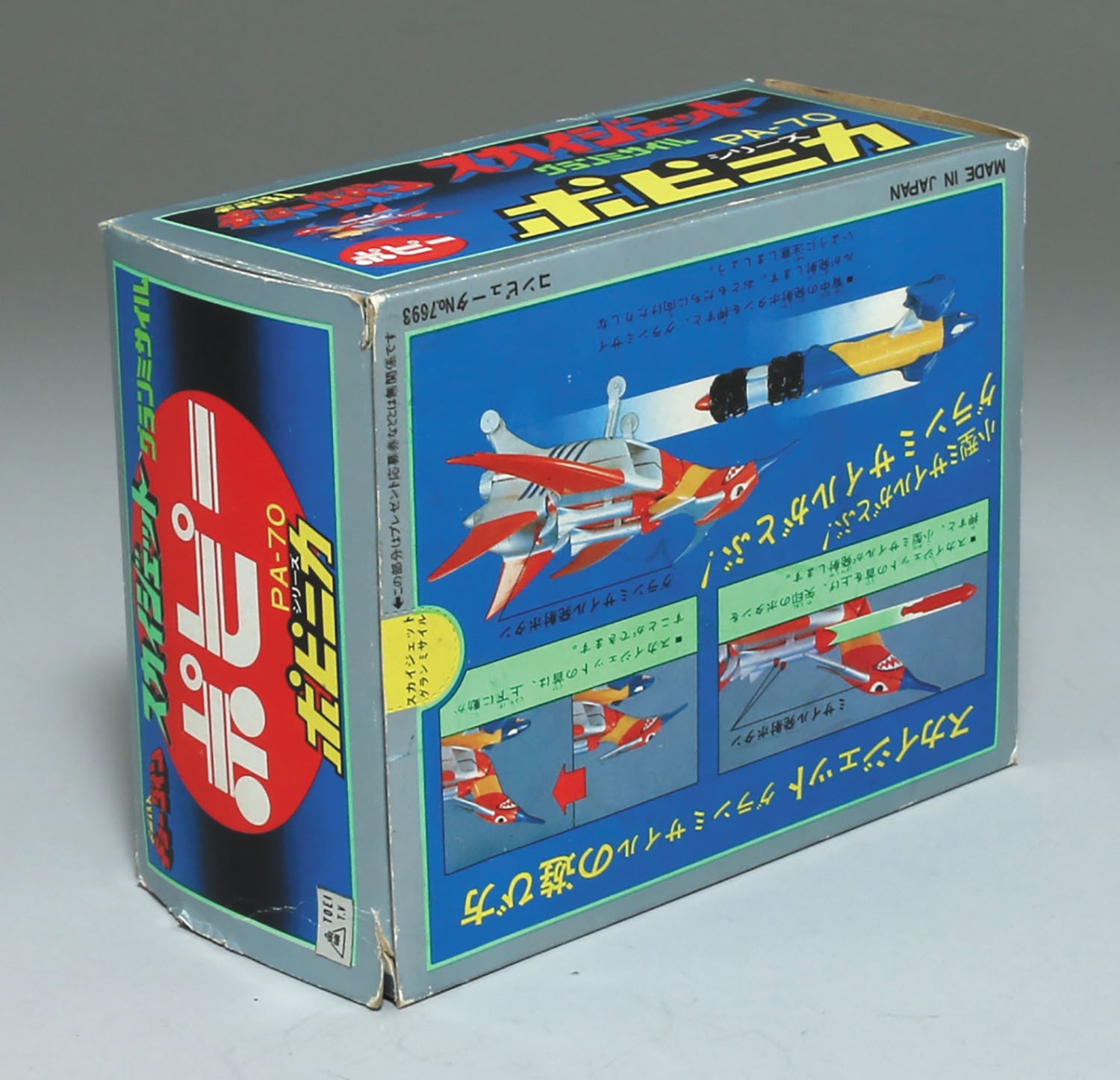PA-70 グランミサイル スカイジェット/宇宙鉄人キョーダイン/ポピニカ