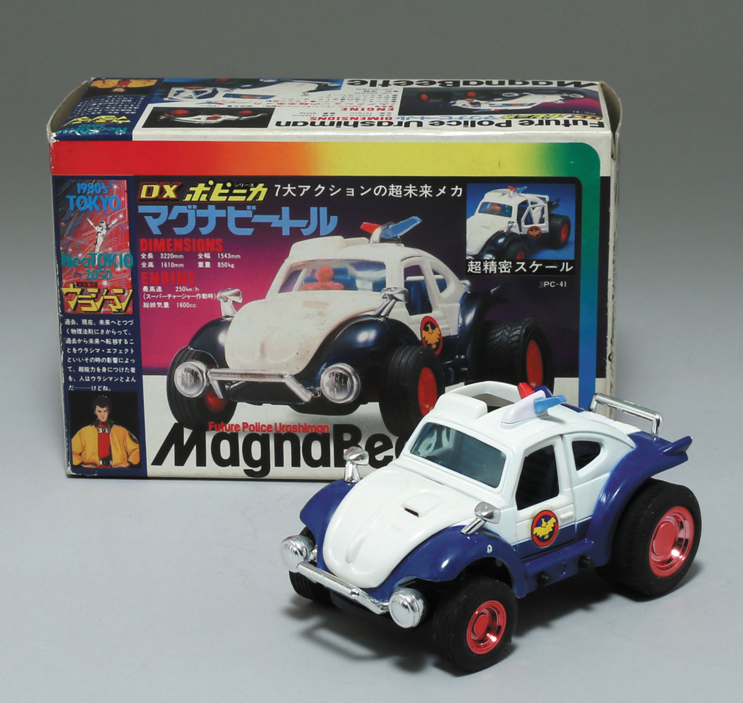 PC-41 DXマグナビートル/未来警察ウラシマン/ポピニカ