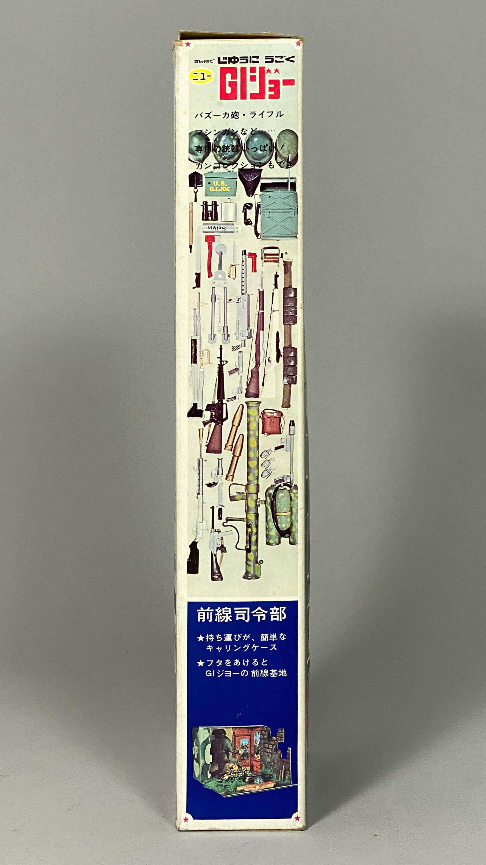 4003] ニューGIジョー パラシュート兵