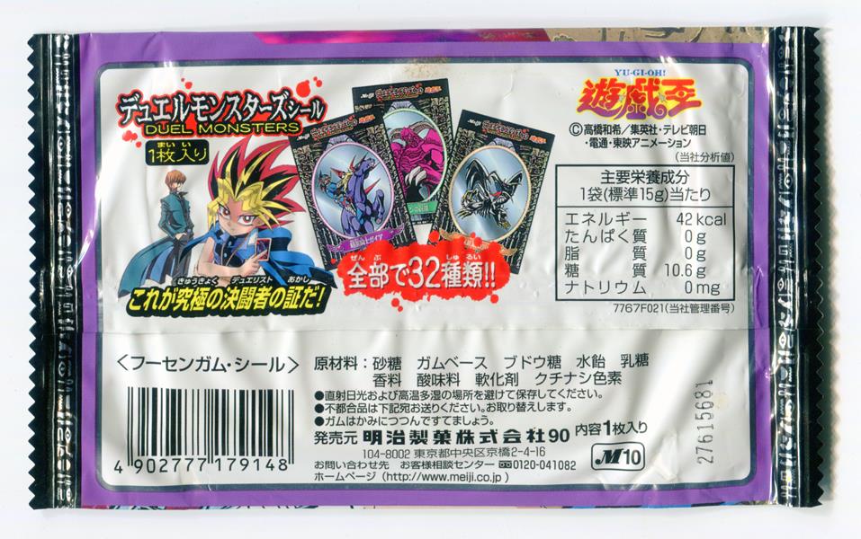 Meiji 遊戯王 デュエルモンスターズ シール 6枚 meiji 遊戯王デュエル