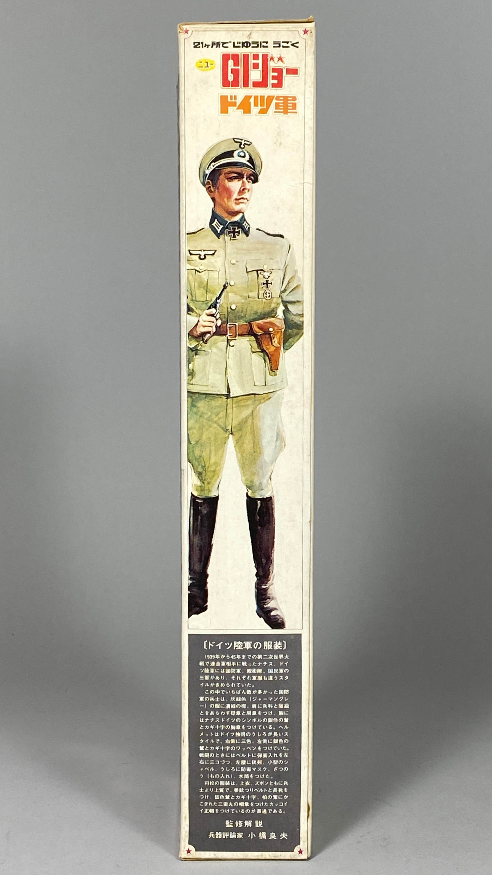 4021] ニューGIジョー 戦車兵