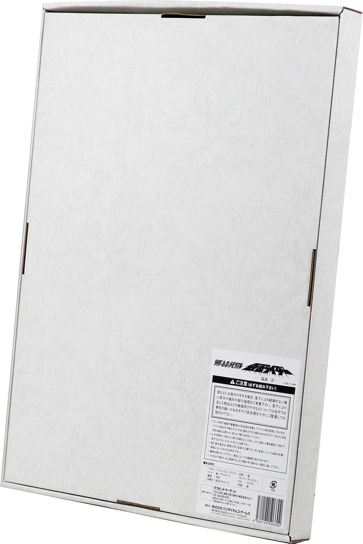 2321] 村上弘明 直筆サイン入りフォトパネル「スカイライダー」