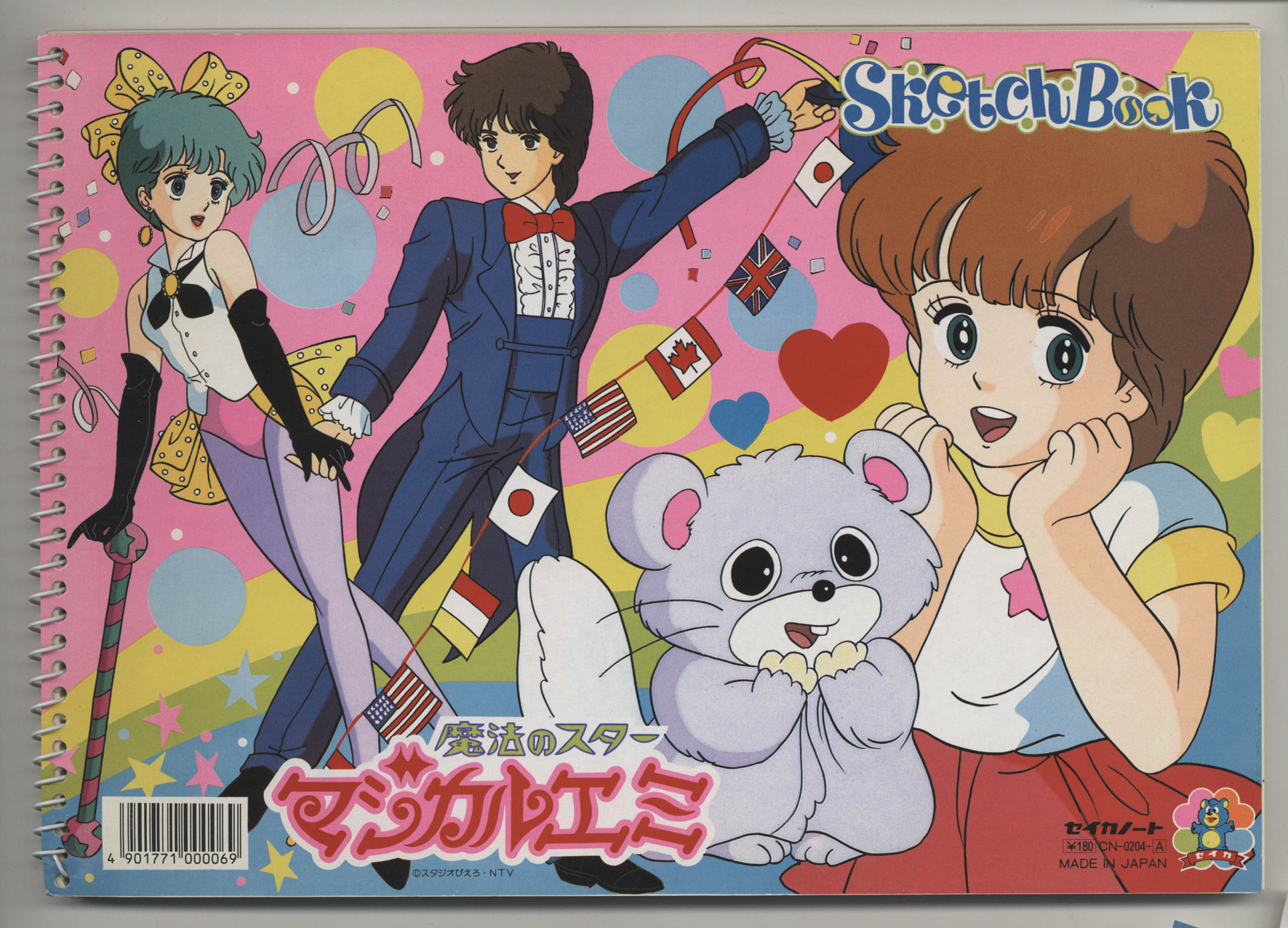 セイカノート スケッチブック CN-0204-A ／魔法のスター マジカルエミ