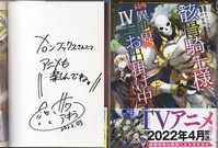 聖悠紀直筆サイン本[超人ロック コズミック・ゲーム]