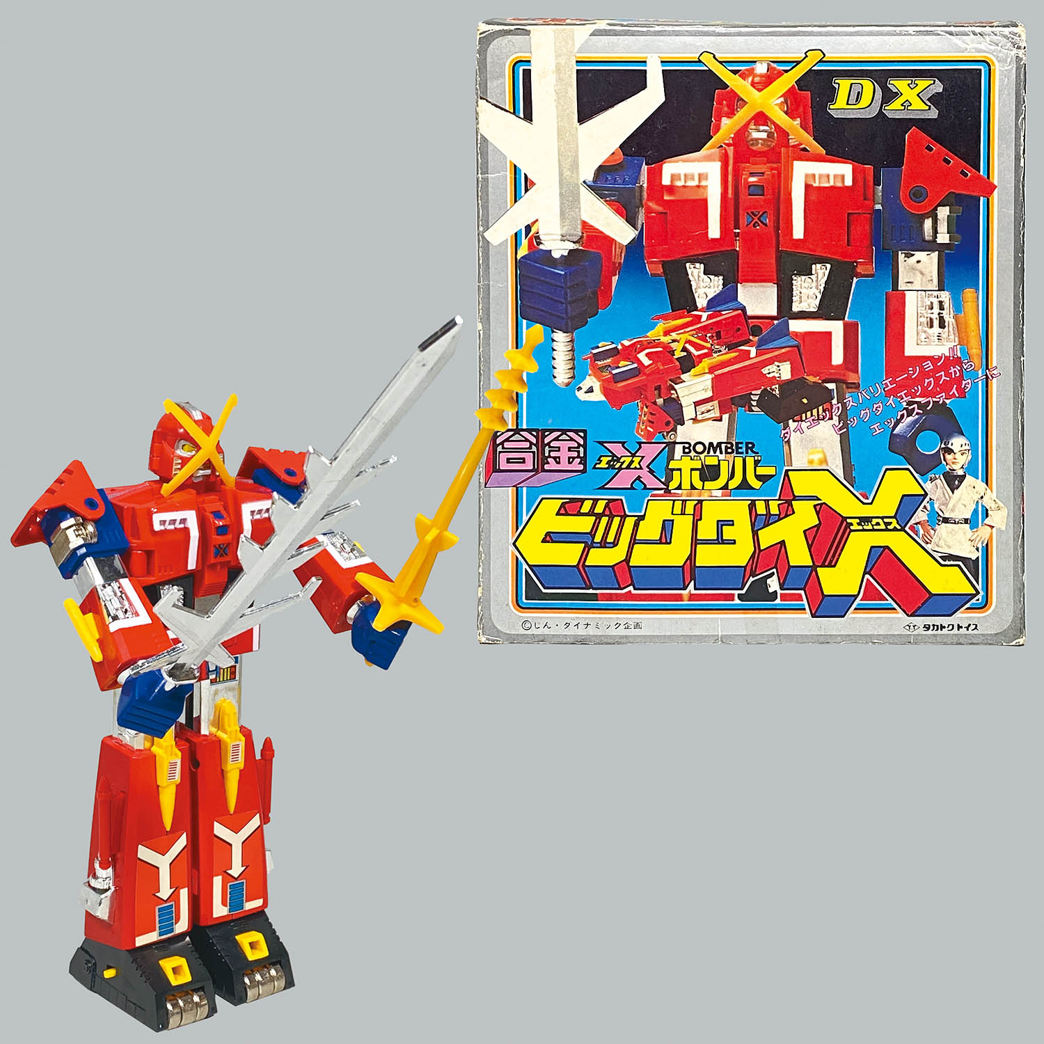 2654] タカトクトイス Xボンバー DXビッグダイX