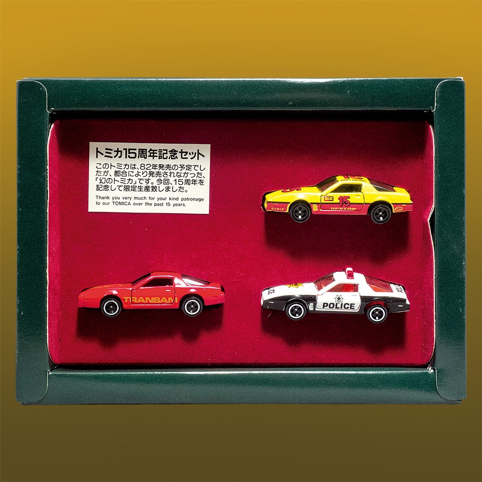 トミー トミカ15周年記念 ポンティアック ファイアバード トランザムセット
