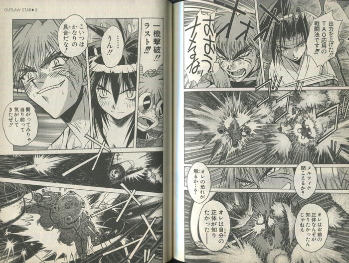 直筆サイン本 伊東岳彦 アウトロースター 3 PG-9951