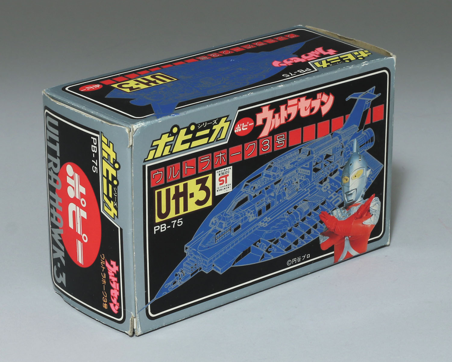 PB-75 ウルトラホーク3号 コックピットカバー黄色/ウルトラセブン/ポピニカ