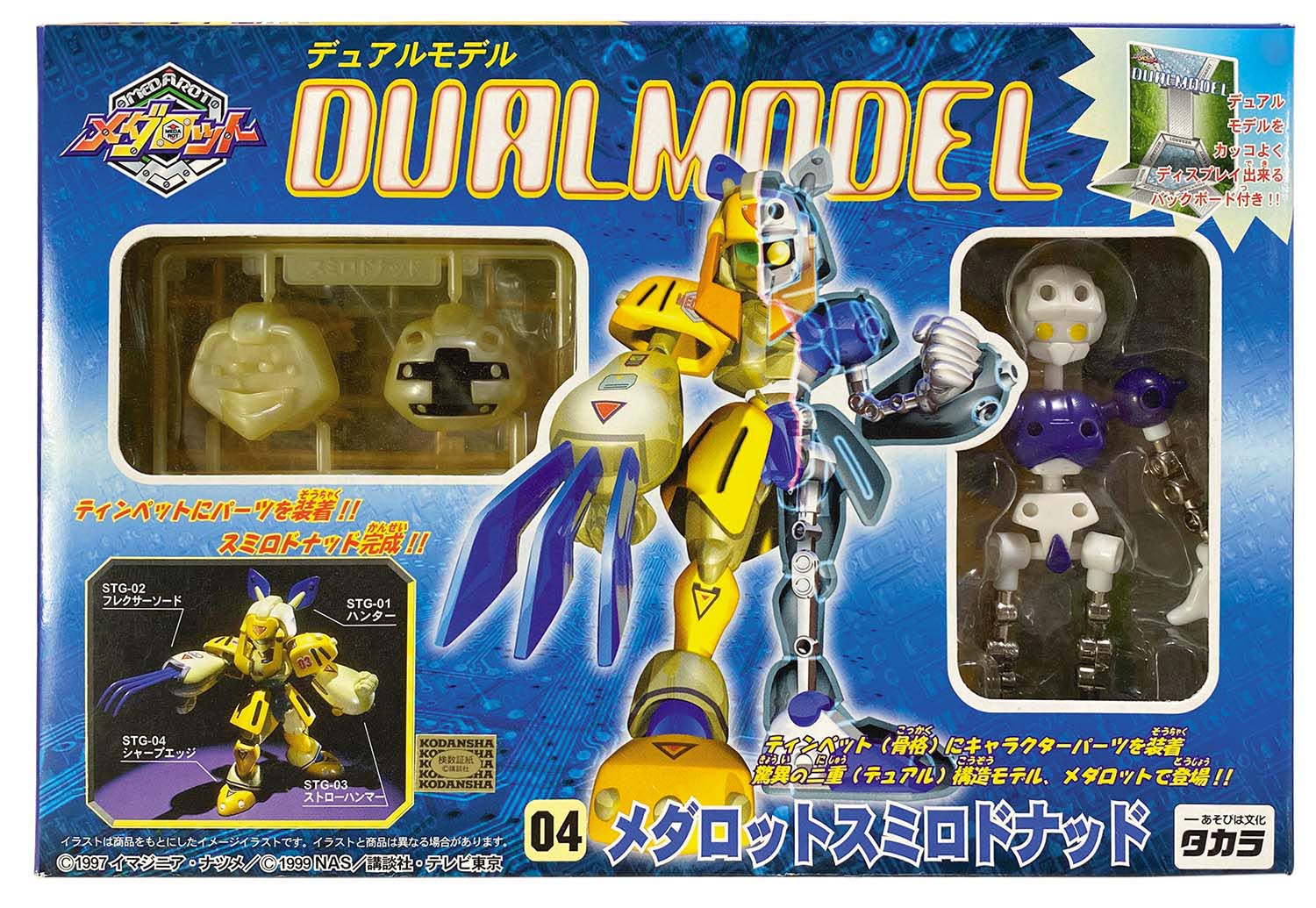 タカラ デュアルモデル 04 メダロットスミロドナッド