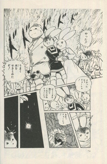 和田慎二 直筆サイン本「クマさんの四季」