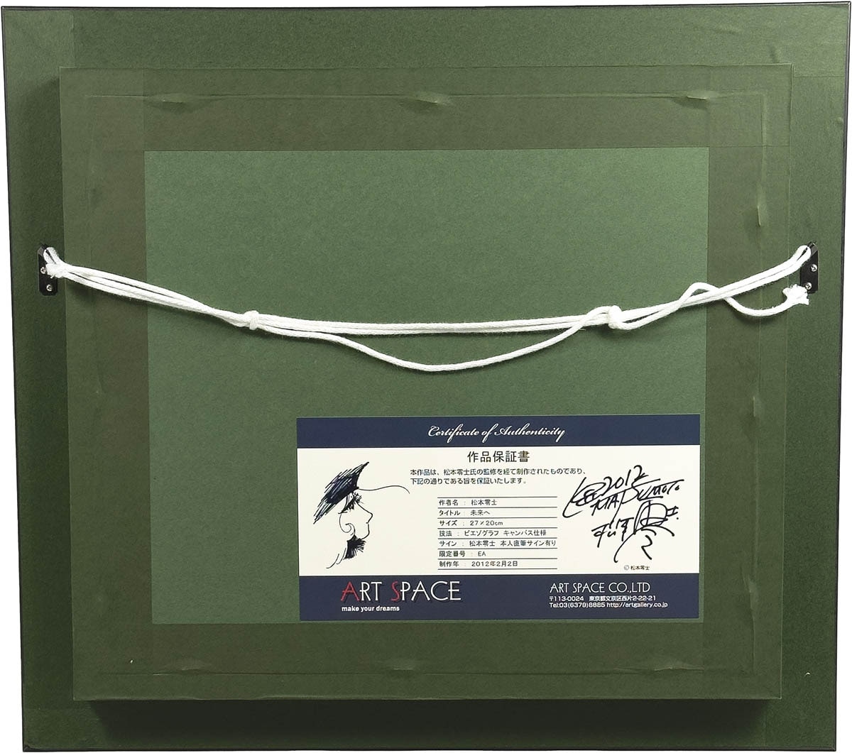 4016] 松本零士 直筆サイン入りカラー複製イラスト「未来へ/銀河鉄道999」