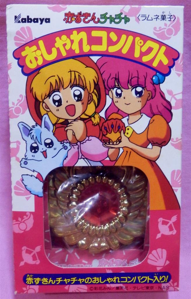 カバヤ 赤ずきんチャチャ チャチャ/おしゃれコンパクト 1.プリンセス