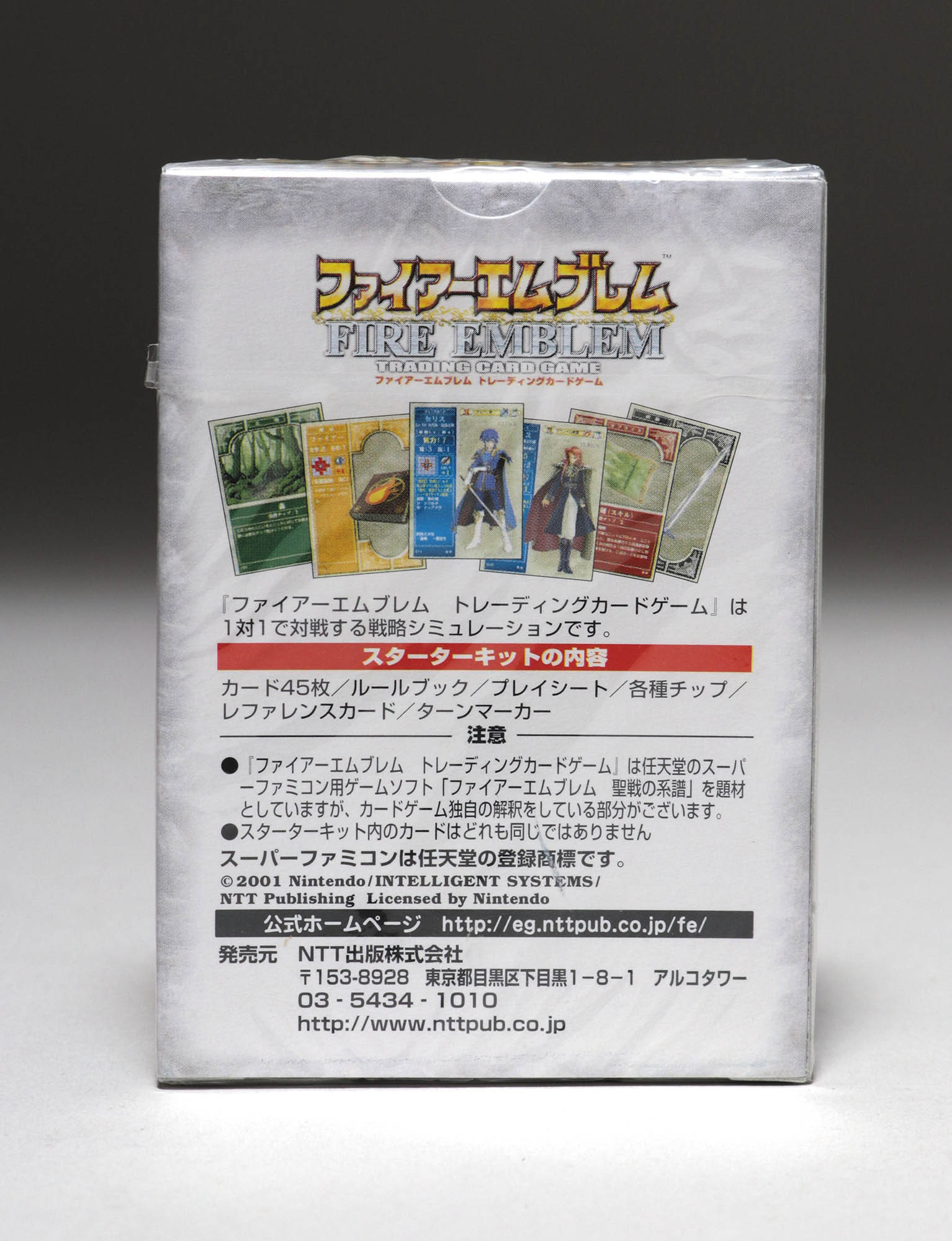 ファイアーエムブレムTCGスターターキット