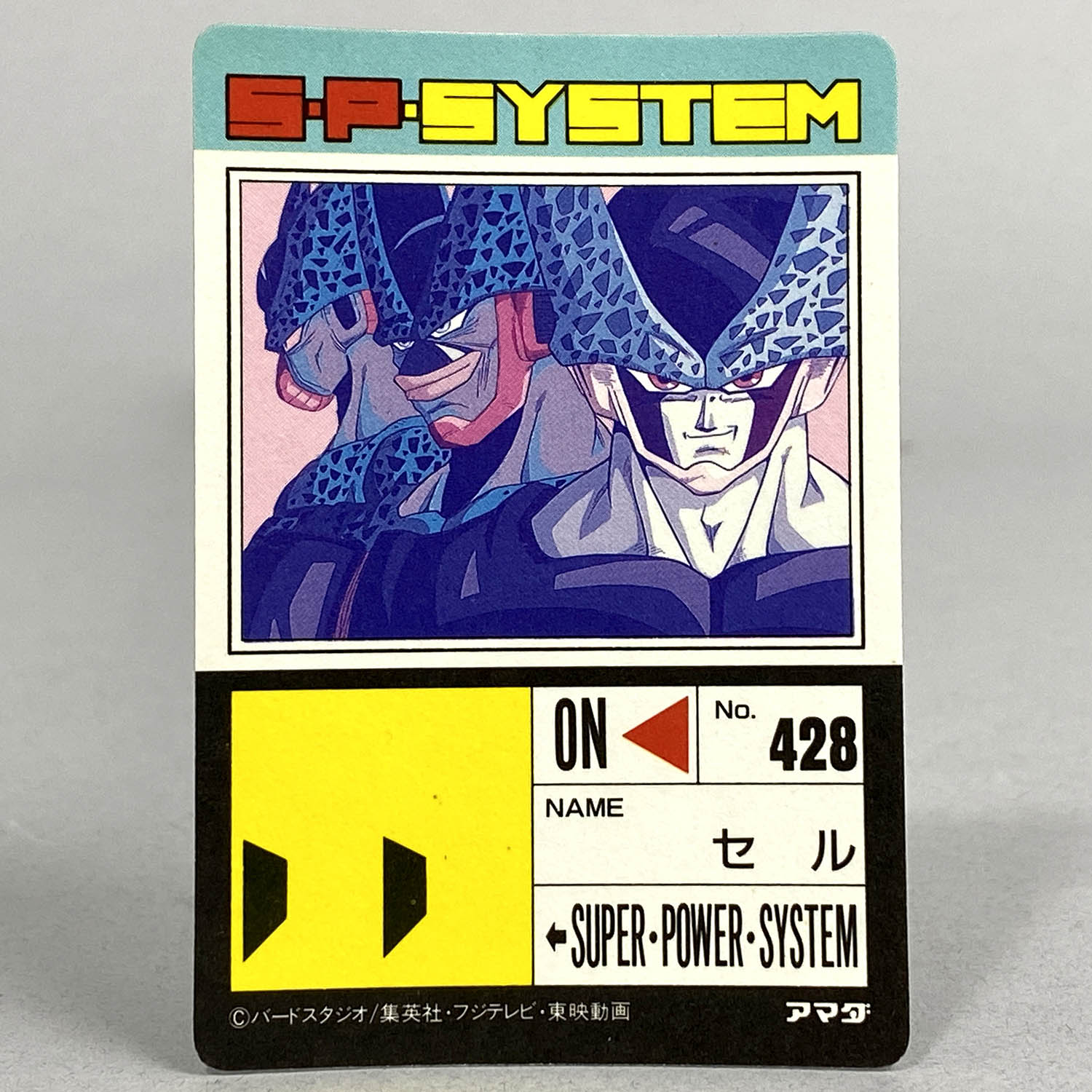 7340] ドラゴンボールP・Pカード 変身をとげるセル(No.890)