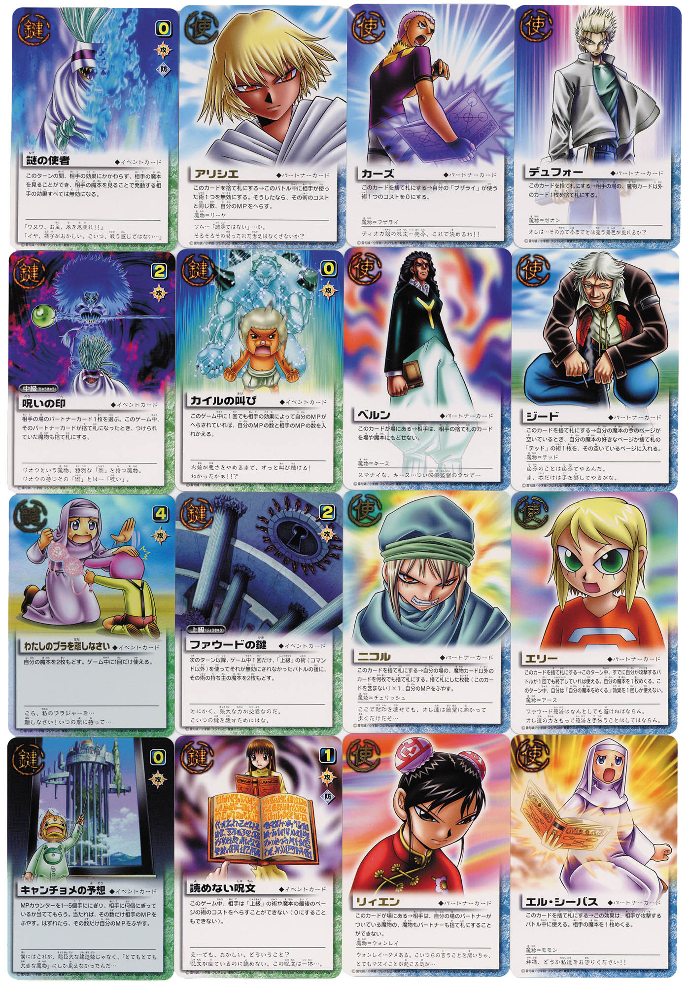 金色のガッシュベル!! LEVEL:12(12弾) 金断の魔導 106枚まとめ