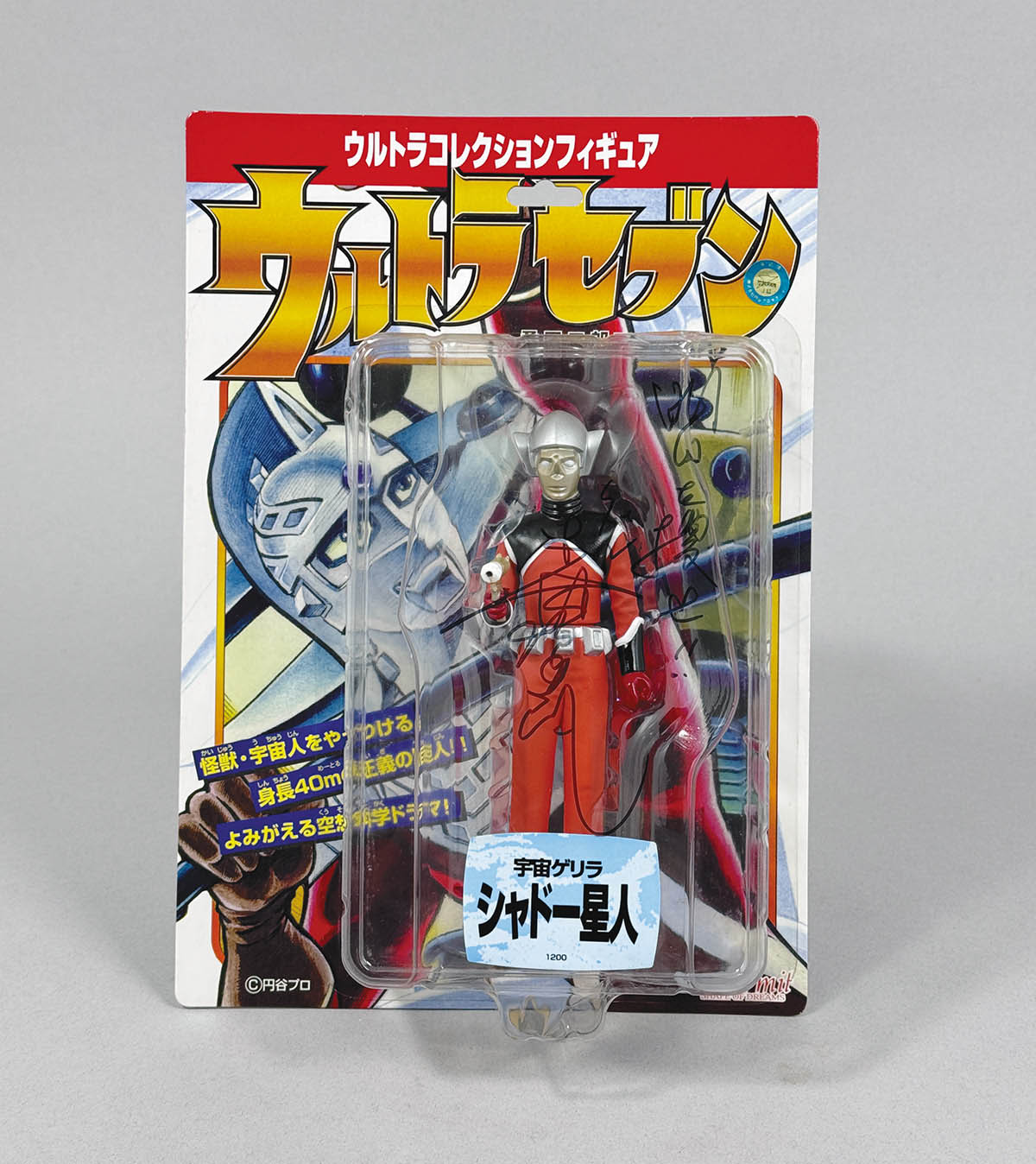 3150] 森次晃嗣 直筆サイン入りTOY「ウルトラセブン」宇宙ゲリラ