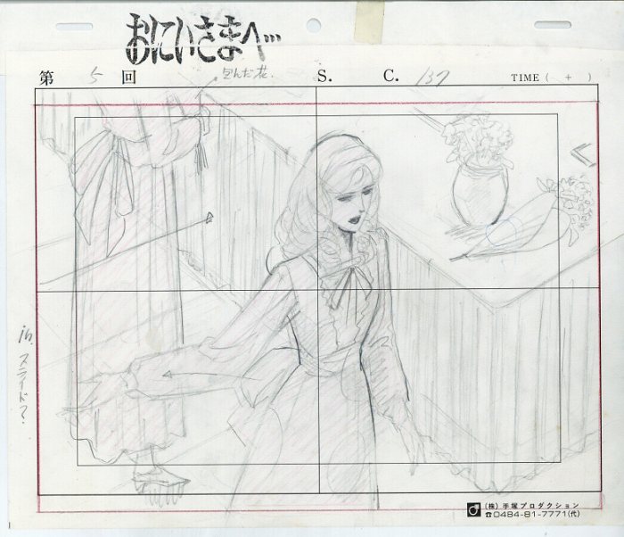 おにいさまへ… 一の宮蕗子