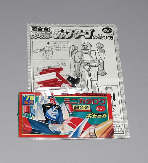 希少】SF西遊記スターシンガージャン・クーゴGA−86 希少】SF西遊記