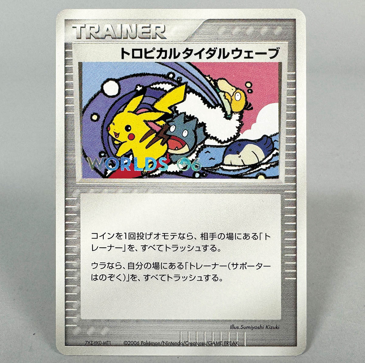 6388] ポケモンカード トロピカルタイダルウェーブ (日本語版2006)