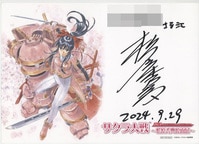 羽海野チカ カラー複製原画 C