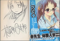 PG-9037]四艶少女画展 直筆サイン本 大槍葦人