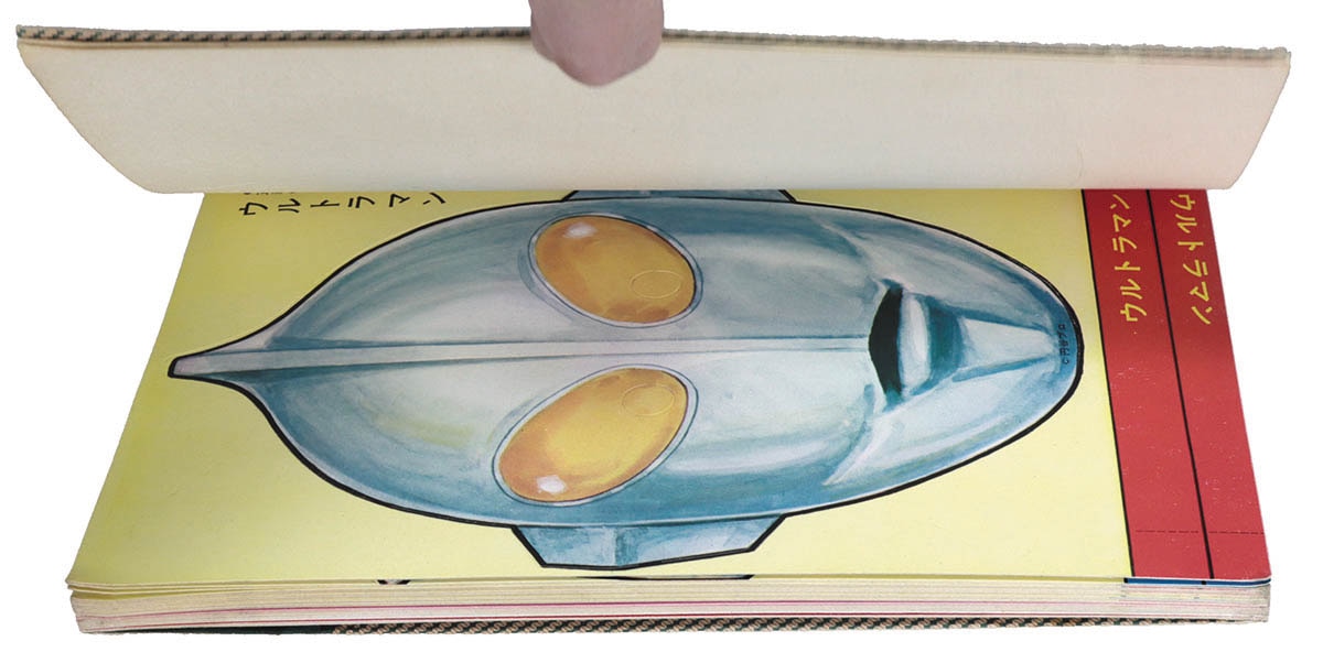 現代芸術社 ウルトラマン・怪獣きりぬき仮面