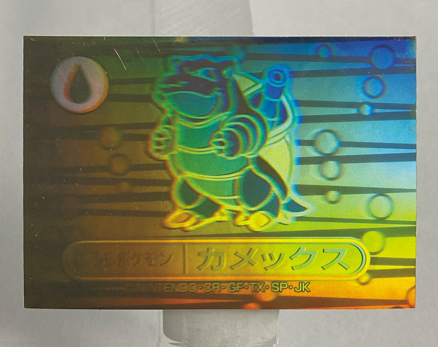 5288] カメックス(金) レインボーシール ポケモンミルクココア