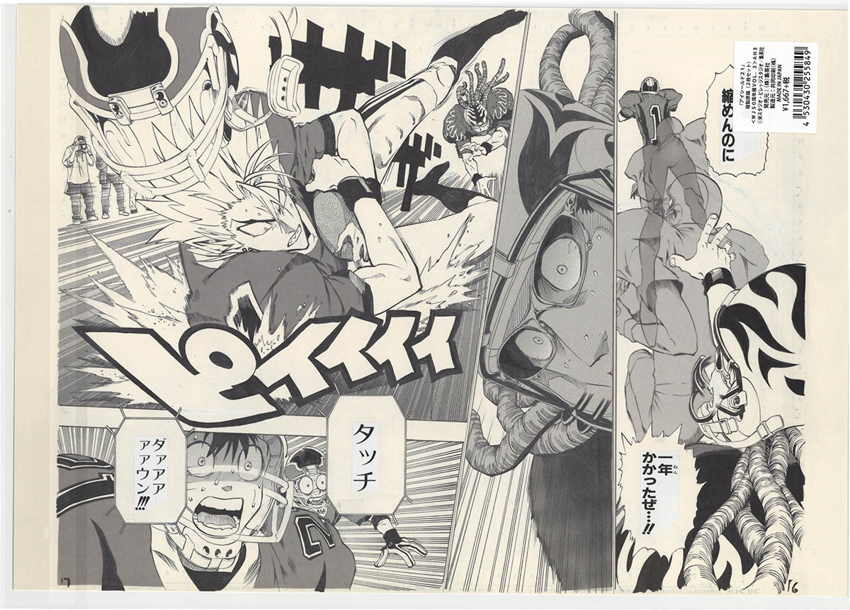 4188] 村田雄介 複製原稿「アイシールド21」