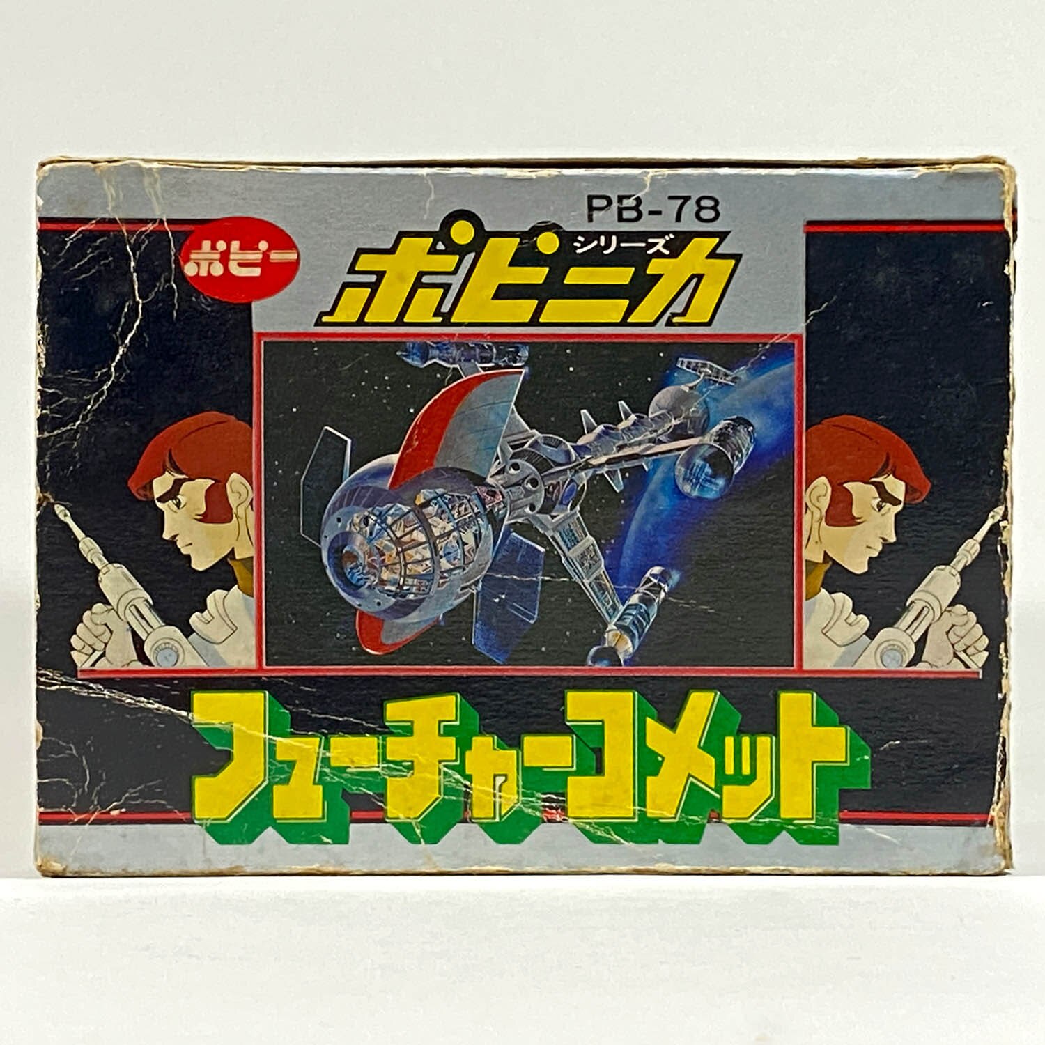 5070] ポピー フューチャーコメット [キャプテンフューチャー]