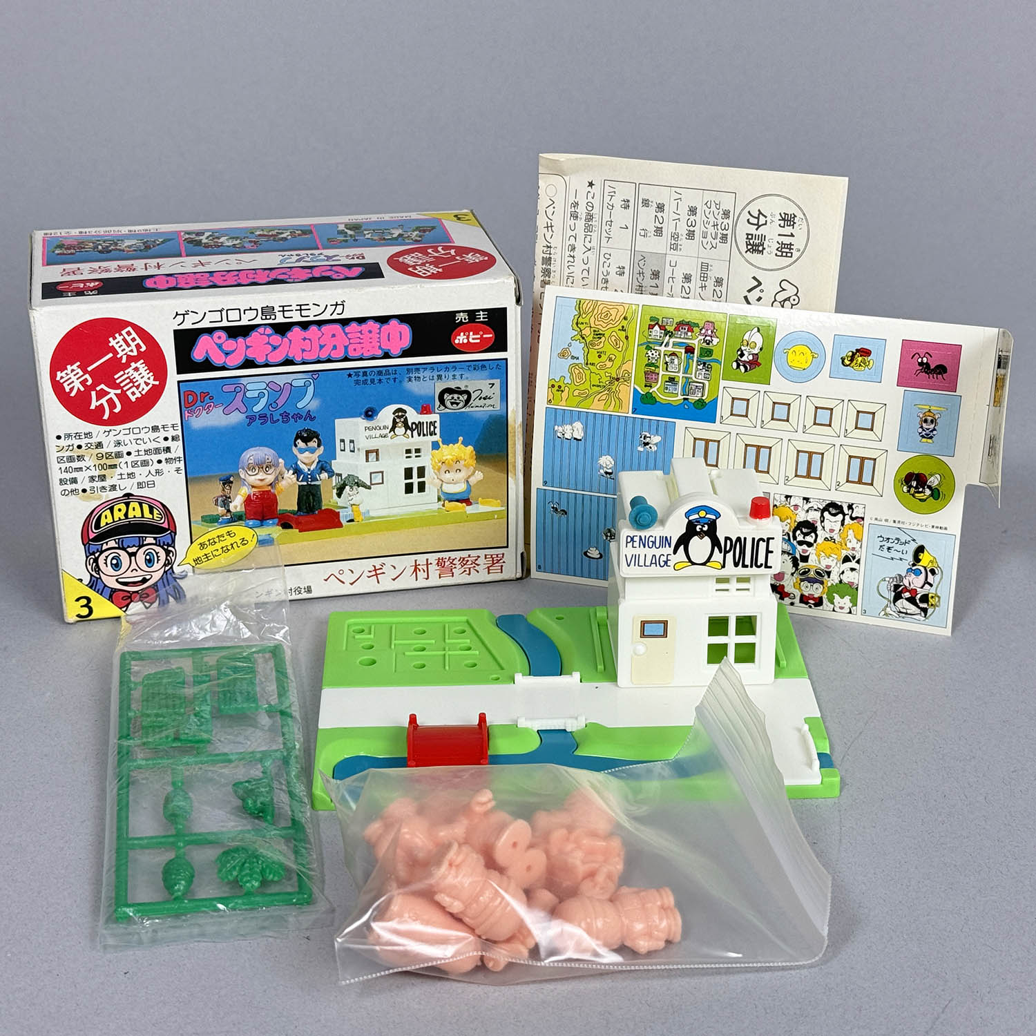 1001] Dr.スランプ アラレちゃん ペンギン村分譲中 セット
