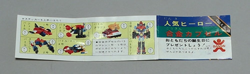 バンダイ 人気ヒーロー合金カプセル コン・バトラーV