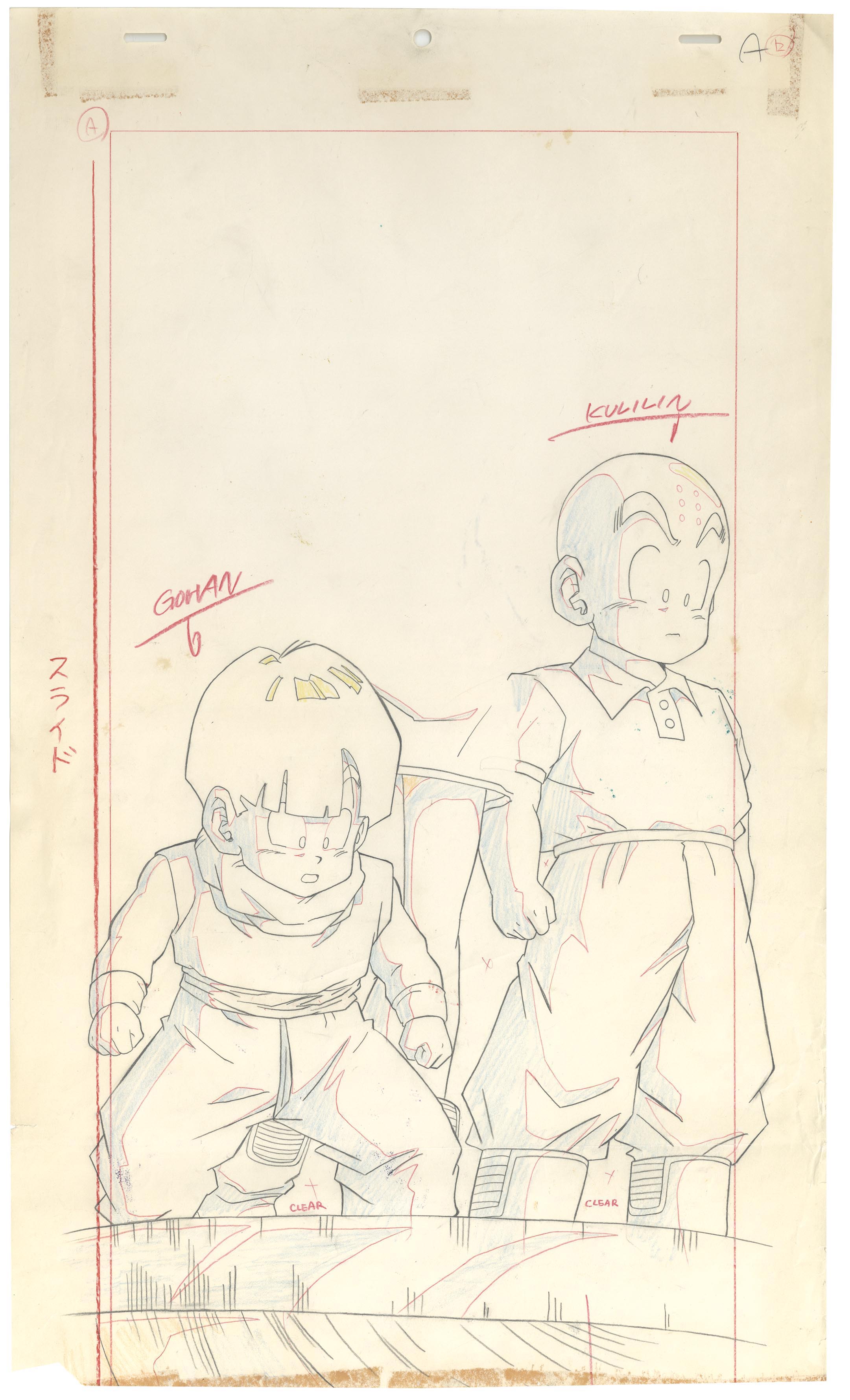 4127］ ドラゴンボールZ セル / 悟飯/ブルマ/クリリン