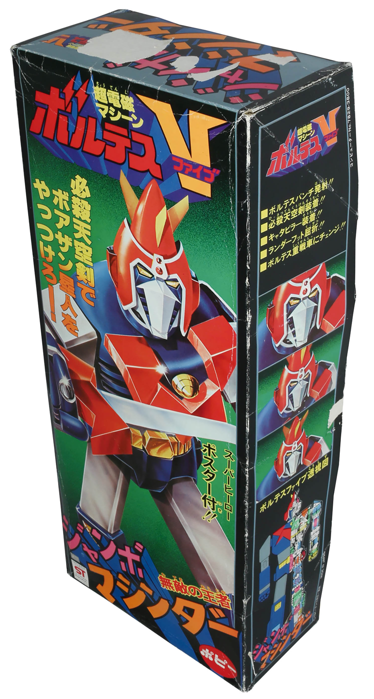 ポピー ジャンボマシンダー ボルテスV (ファイブ)