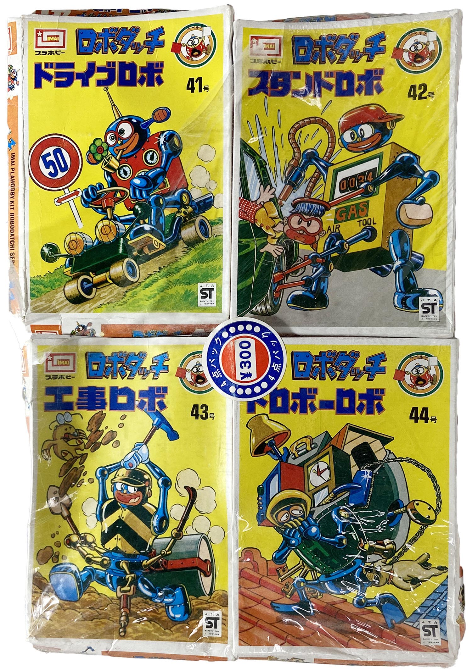 イマイ ロボダッチ4点パック 41パック全4種セット