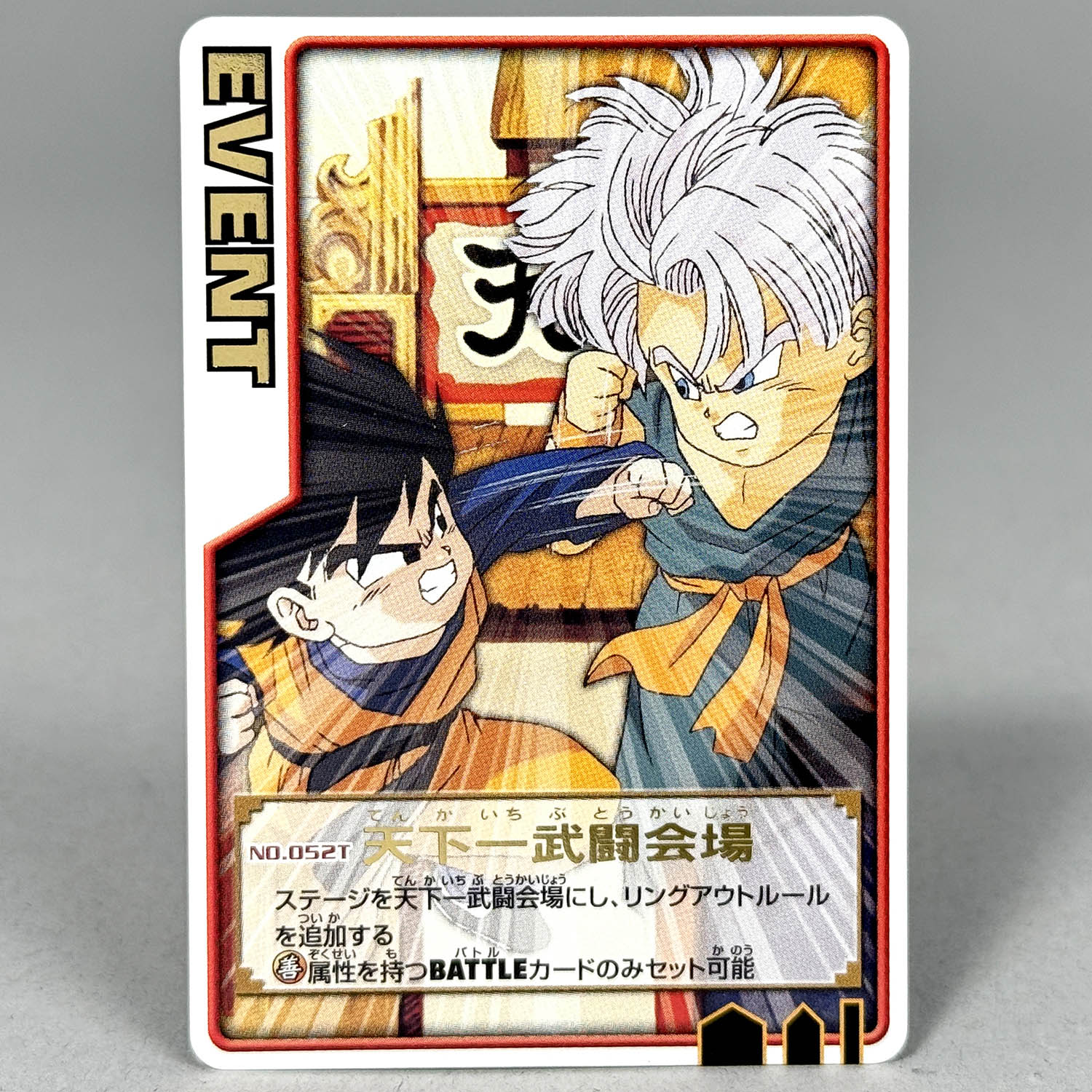 7465] 廃盤ACG ドラゴンボール データカードダス ロケテスト版