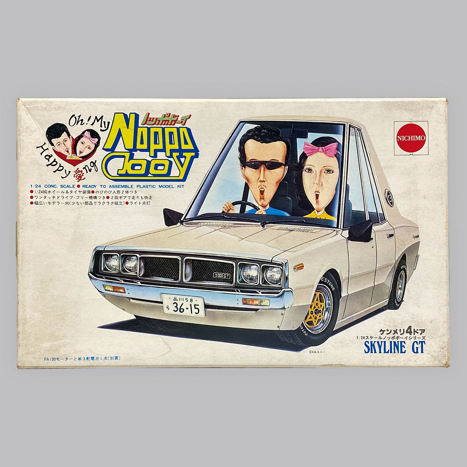 5314] ニチモ 1/24 ノッポボーイ ケンメリ4ドア モーターライズ