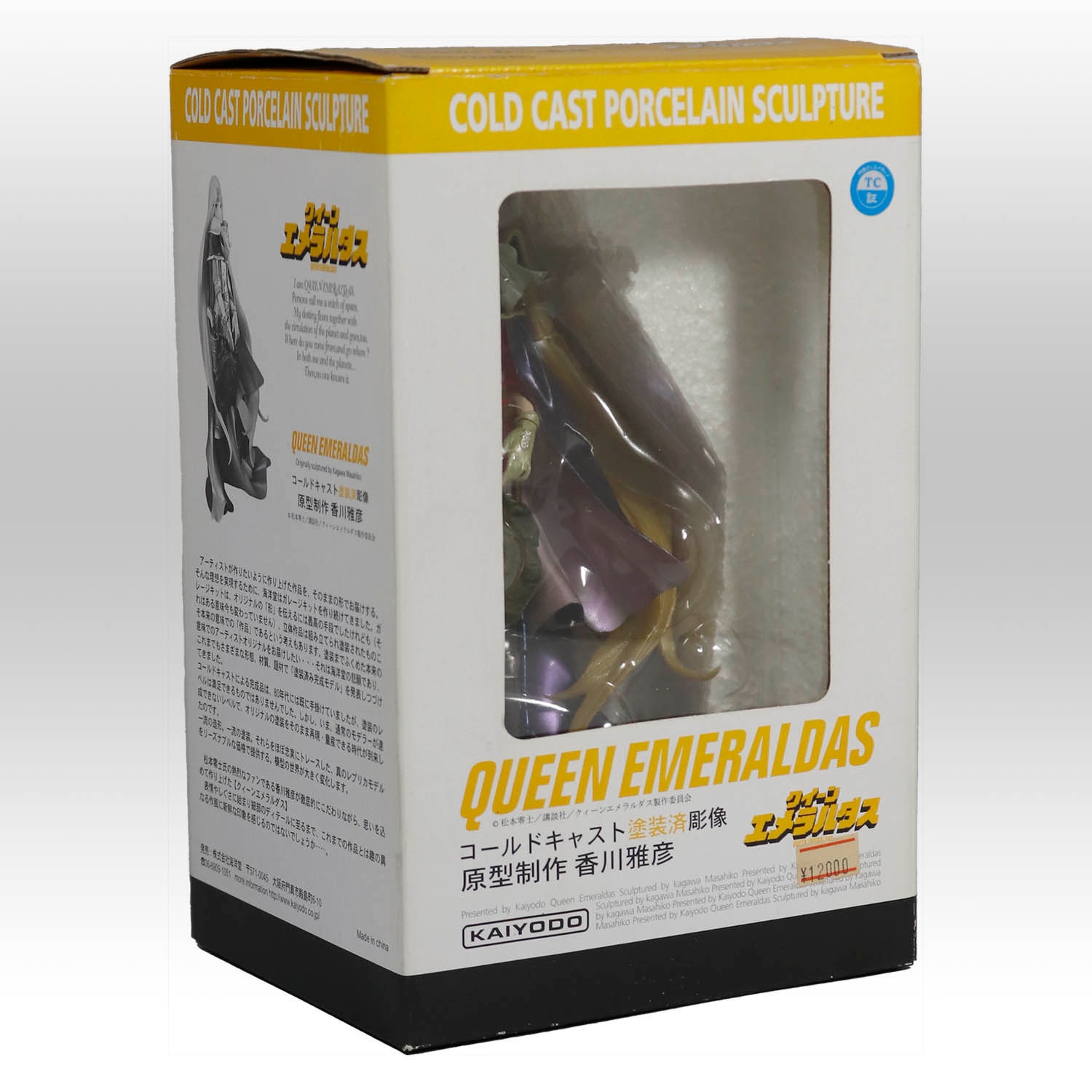2199] 塗装済み彫像 クイーンエメラルダス