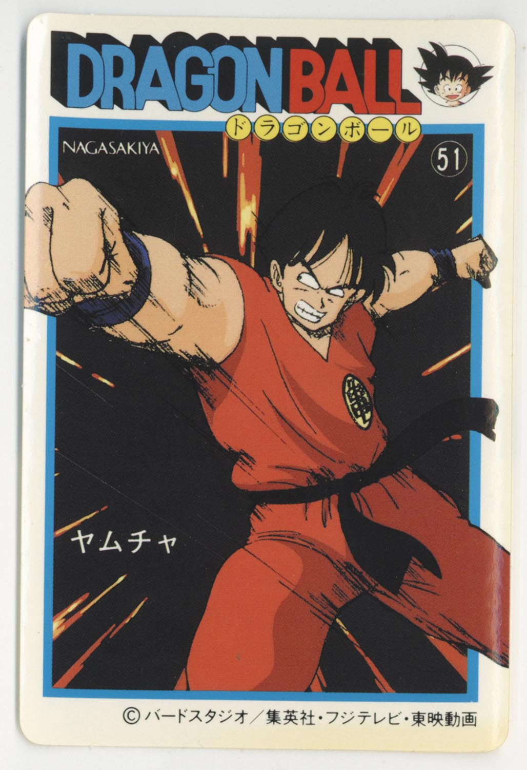 ドラゴンボール 天下一可楽ｷｬﾝﾃﾞｨｰｾﾞﾘｰ 4弾 ヤムチャ 51