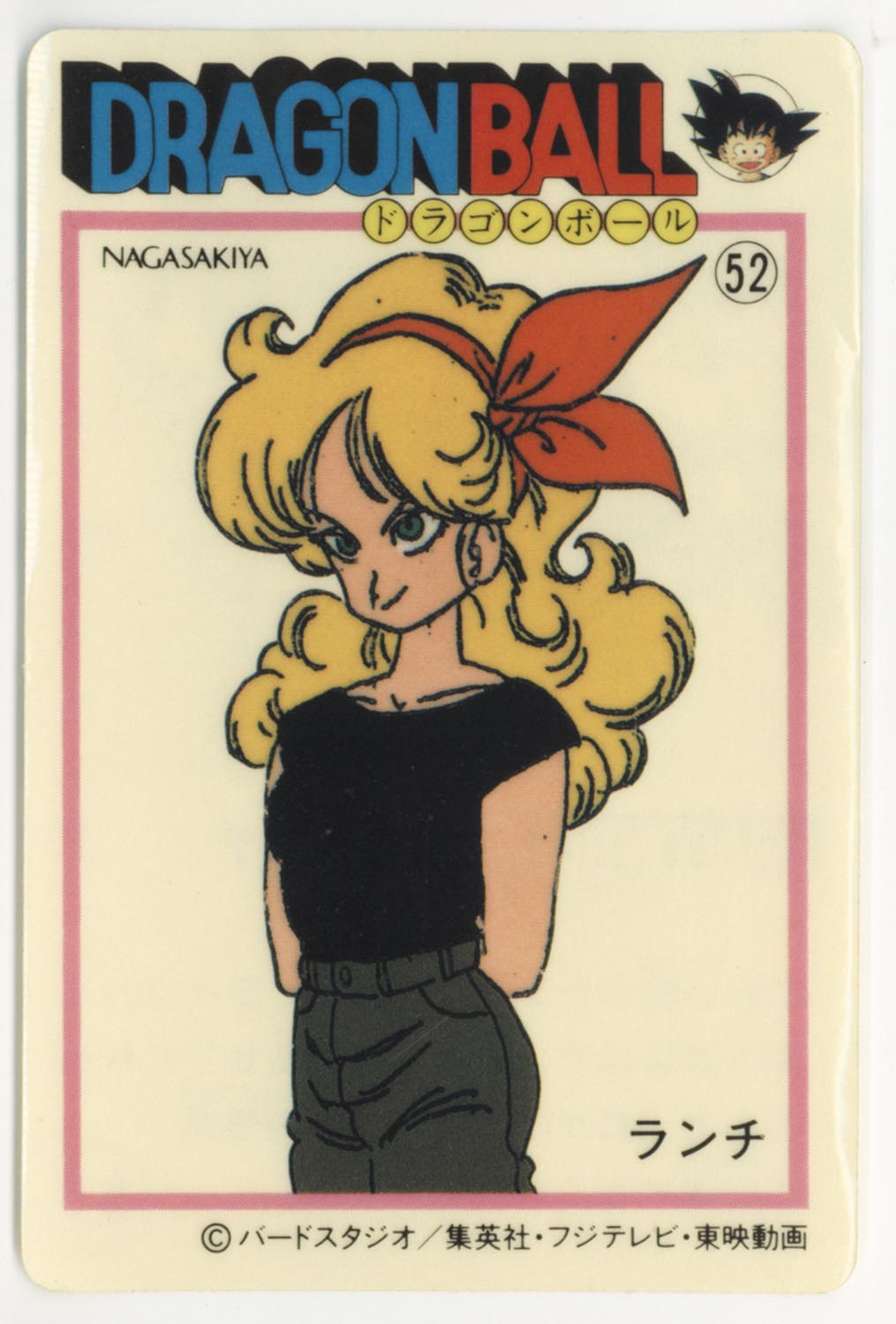 ナガサキヤ 新ドラゴンボール天下一可楽キャンディーシール No. 7 孫
