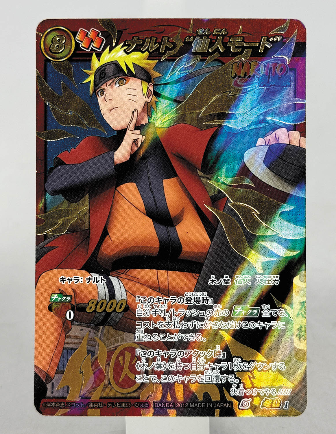 ミラバト naruto ナルト 7100 psa10 2 ミラクルバトルカードダス