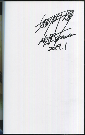 姫川明輝 直筆サイン本 THE WILD LEG wolf