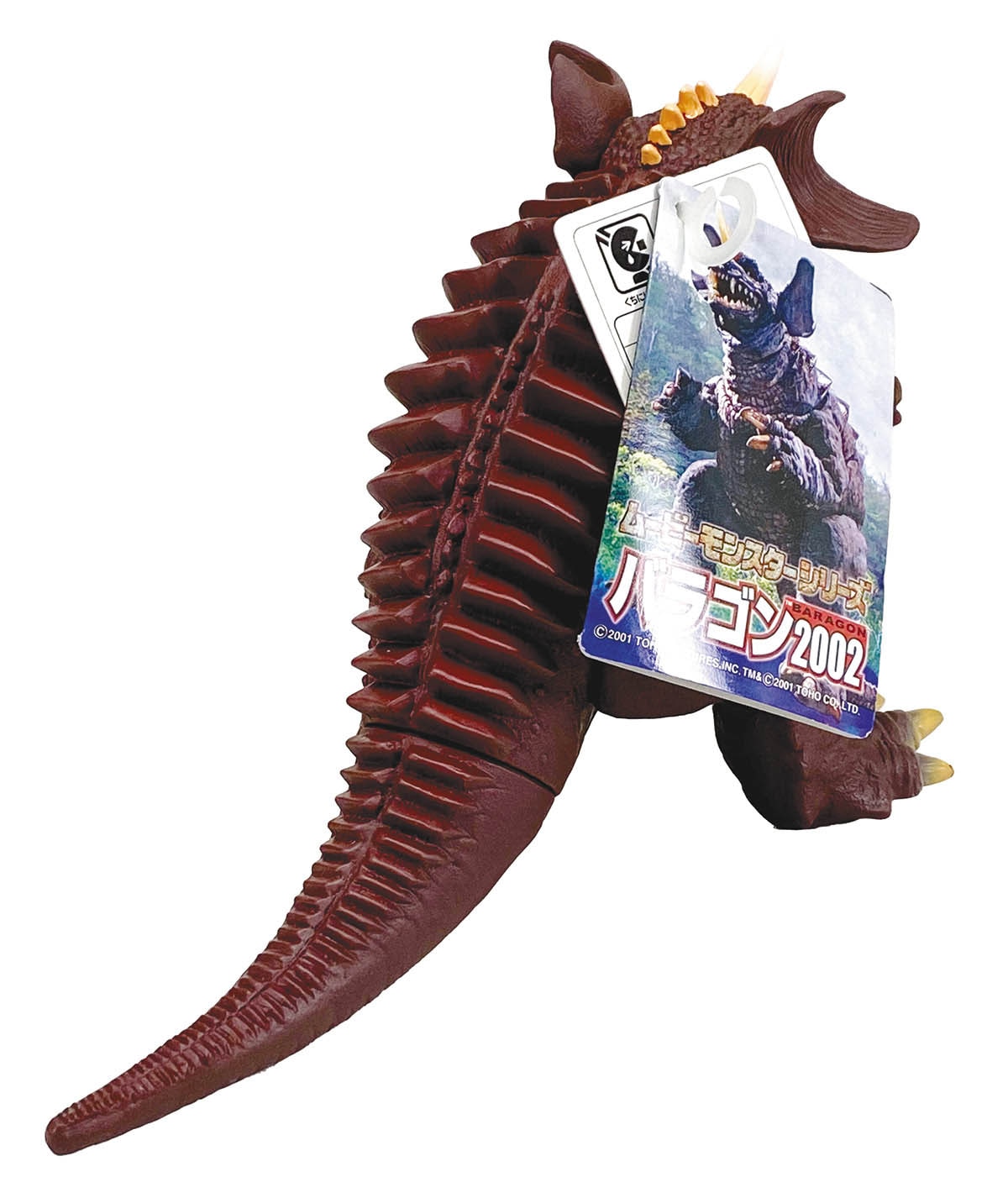 バンダイ ムービーモンスターシリーズ バラゴン2002