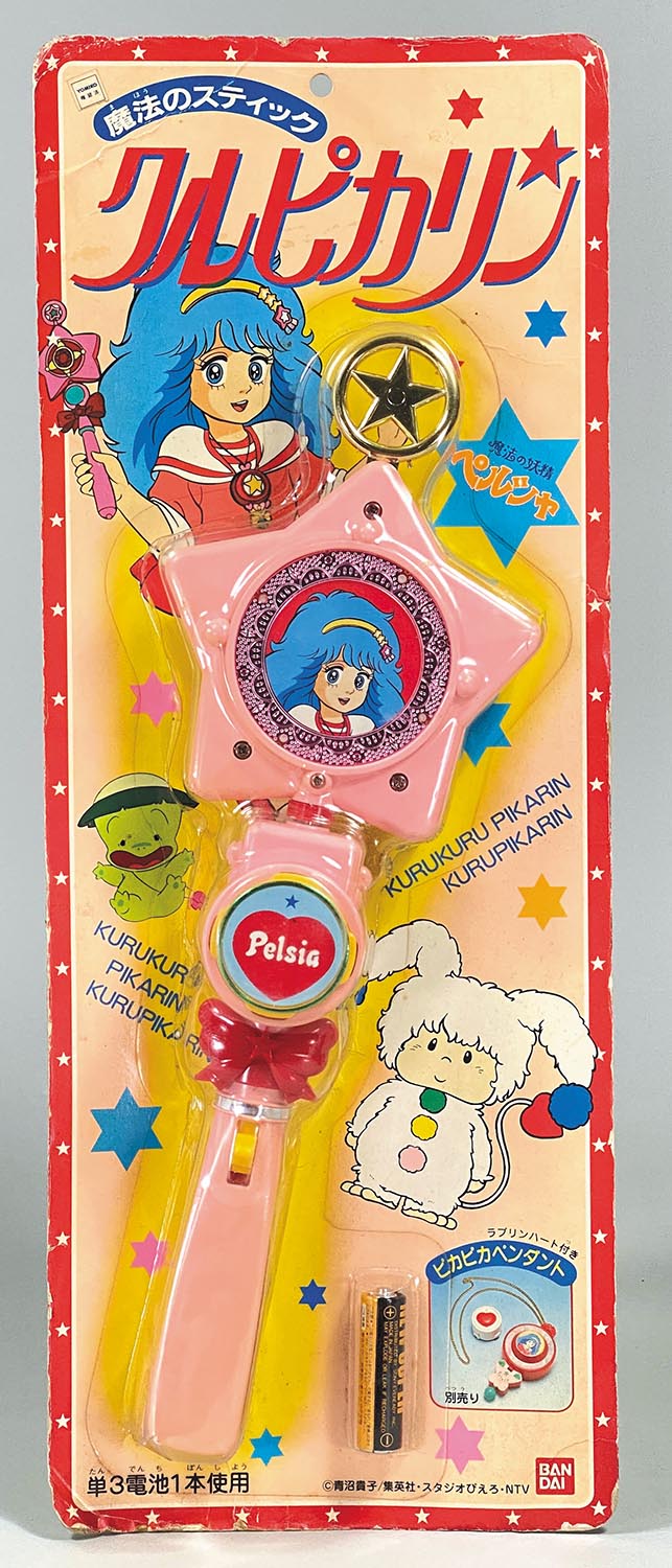 2029］ バンダイ 魔法の妖精ペルシャ クルピカリン