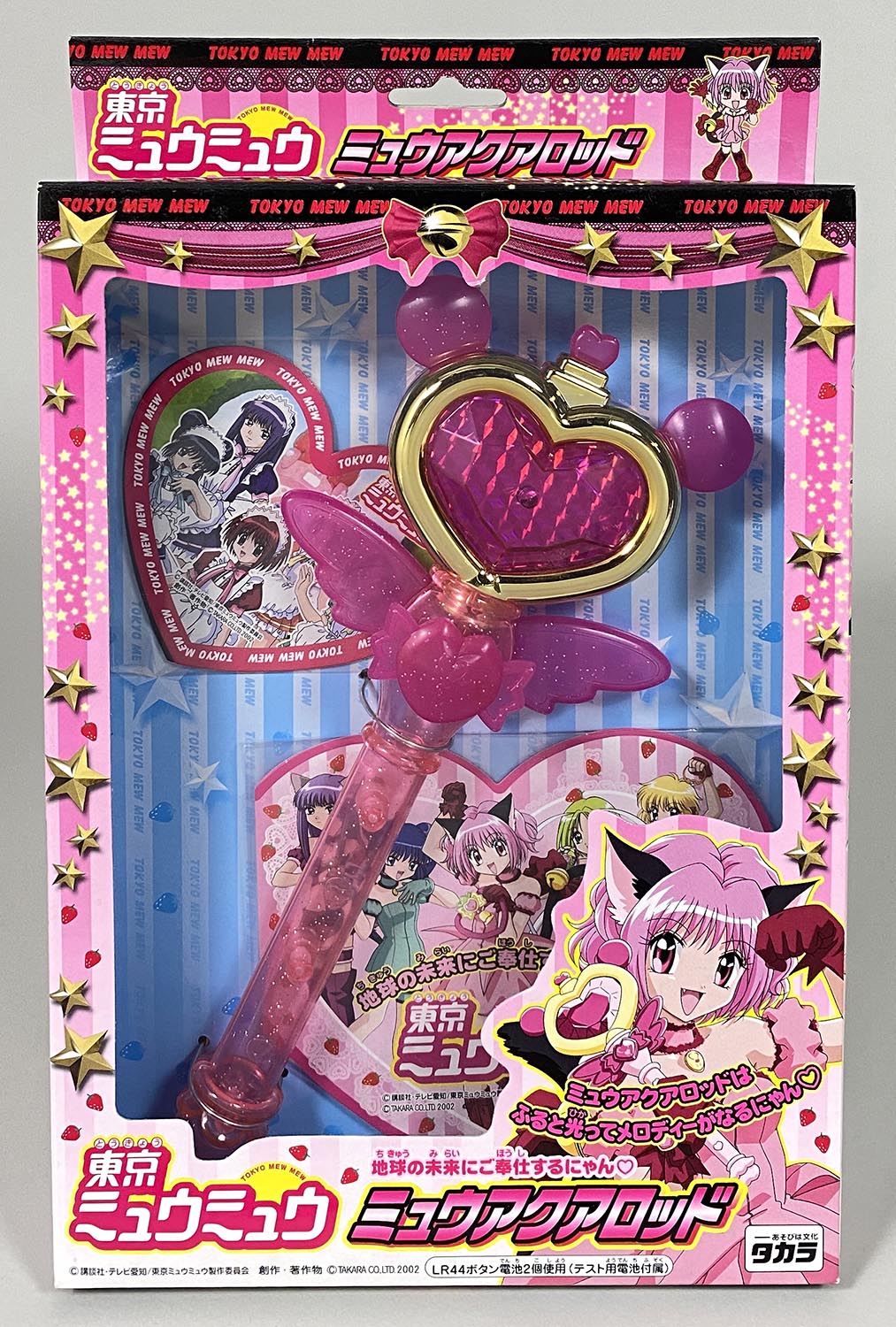 6506] タカラ ミュウアクアロッド