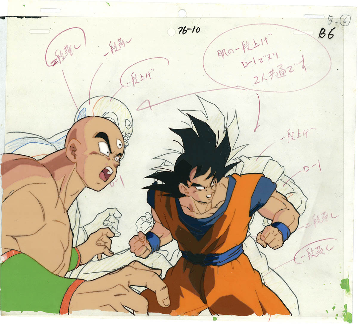 3032] ドラゴンボールZ セル / 天津飯/悟空