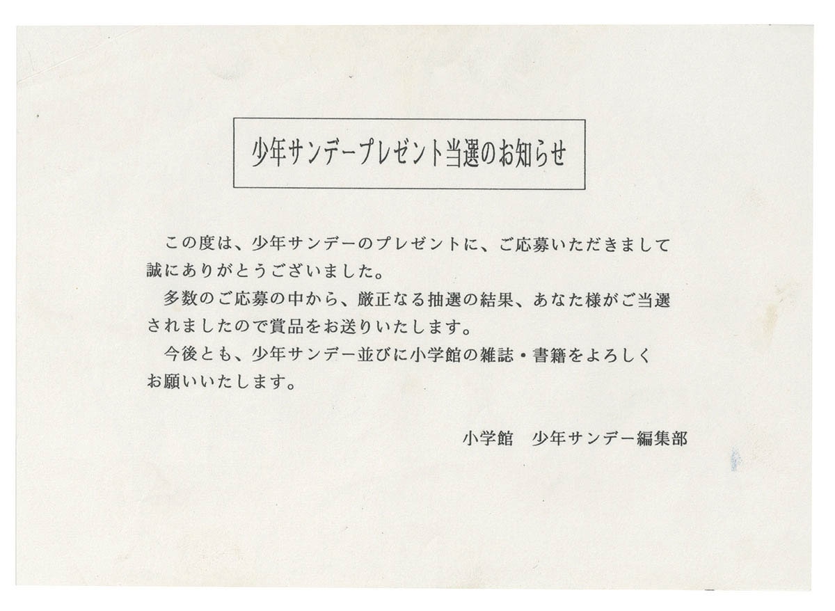 畑健二郎直筆カラーイラスト(年賀状）「ハヤテのごとく!」ナギ