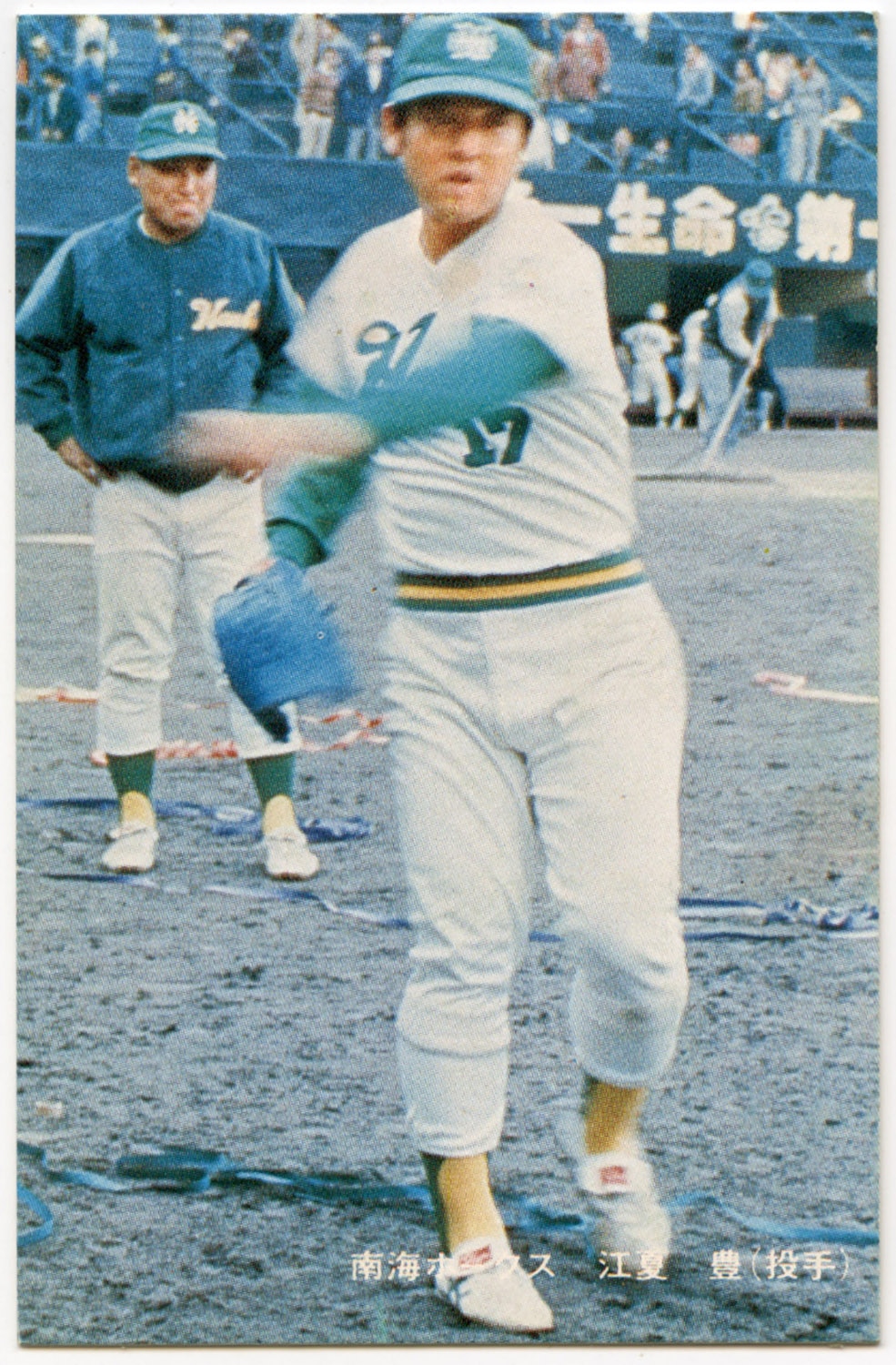 江夏豊「肩を強くしよう」