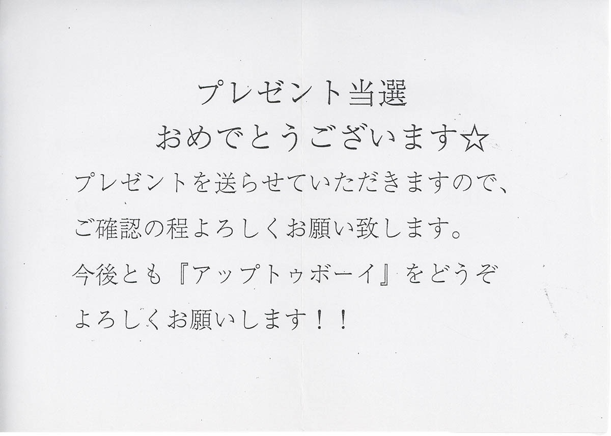 9232] 「浜辺美波 直筆サイン入りチェキ「UP TO BOY」」