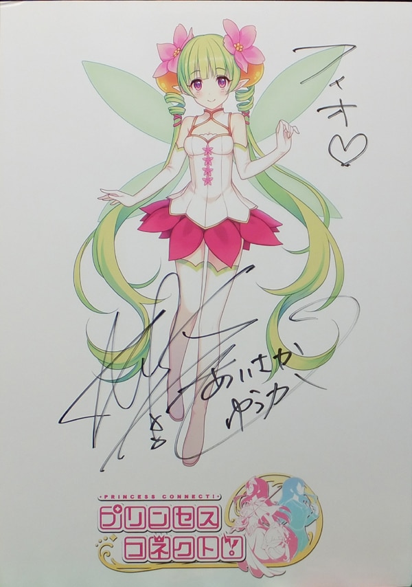 プリンセスコネクト直筆サイン入り複製原画アカネクルミ芹澤優植田佳奈