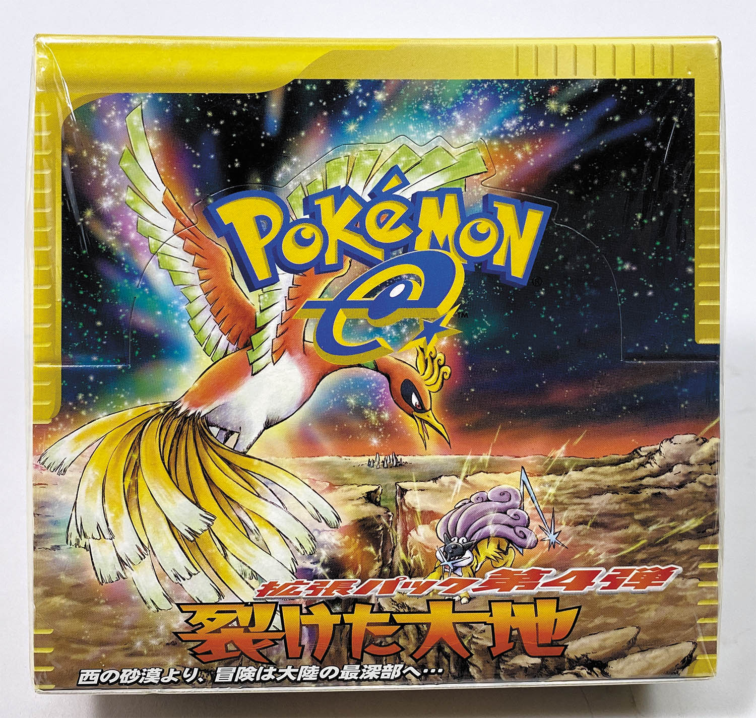 ライコウ ☆ 拡張パック第4弾 裂けた大地 039/088 kncard77-0749